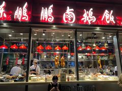 门面-陈鹏鹏潮汕菜(欢乐海岸 海边景观店)