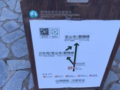 -磬锤峰森林公园