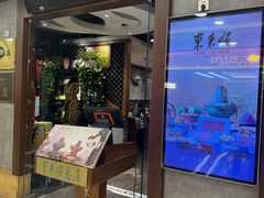 -东来顺饭庄(apm总店)