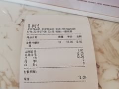 账单-CoCo都可(北京西站北广场店)