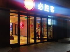 -必胜客(广渠路店)