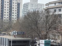 -首都医科大学附属北京同仁医院(西区)
