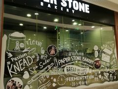 -PAPER STONE BAKERY(天环店)
