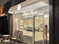 -PETIT PARIS 小巴黎(花园道店)