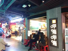 -华威约饭街