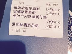 账单-莅香岛港式餐厅(滨江道店)