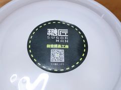 -糖匠(垂虹路店)