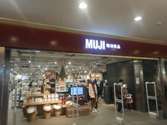 -MUJI无印良品(世博源店)