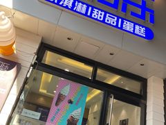 门面-高力乐面包咖啡厅(西塔店)