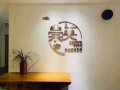 -崇英经络足疗(曲江店)