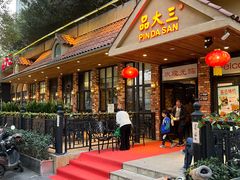 -品大三·南京菜(大行宫店)