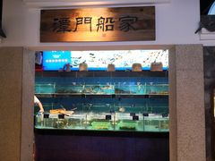 -昌隆•家家鹅乡•海南菜老字号(琼海店)