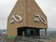-福道