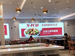 -乡村基(总府红旗店)
