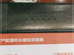 -杭州大厦宾馆