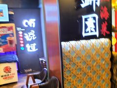 -锦園(伊势丹美食城店)