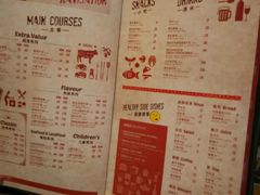 菜单-斗牛士牛排餐厅(嘉里汇店)
