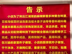 -小街47號江湖菜(四合院店)