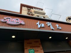 -红宝石·鲜奶小方(昌里店)