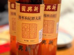 -新兴园饺子馆(河南街店)