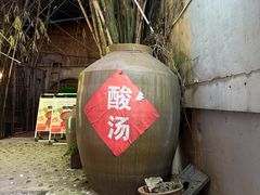 -黔味东南酸汤牛肉火锅(太平路一店)