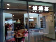 门面-肯德基(新佛罗伦萨店)