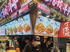 -周小亮丁家坡洋芋(全国总店)