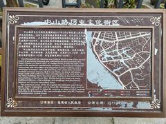 -中山路步行街