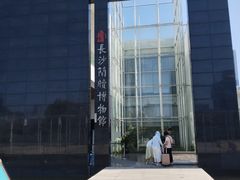 -长沙简牍博物馆