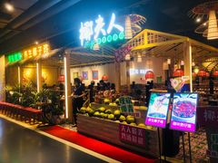 门面-椰夫人·养生椰子鸡(黄埔时代城店)