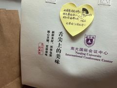 -南大国际会议中心