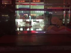 -中国光大银行(广州东山支行)