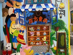 -东方童画儿童创意美术(十里堡体验馆)