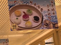 -隆喜元鱼汤包·海鲜(中联广场店)
