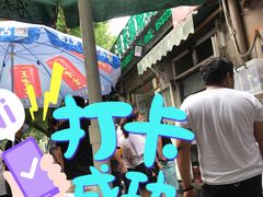 -同来顺烧烤餐厅(哈尔滨道店)