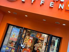 -来伊份(仙霞路二店)