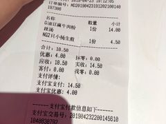 账单-小杨生煎(湟普汇店)