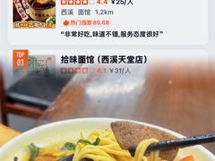 -老余杭面馆