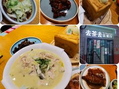 -去茶去餐厅(中央大街店)