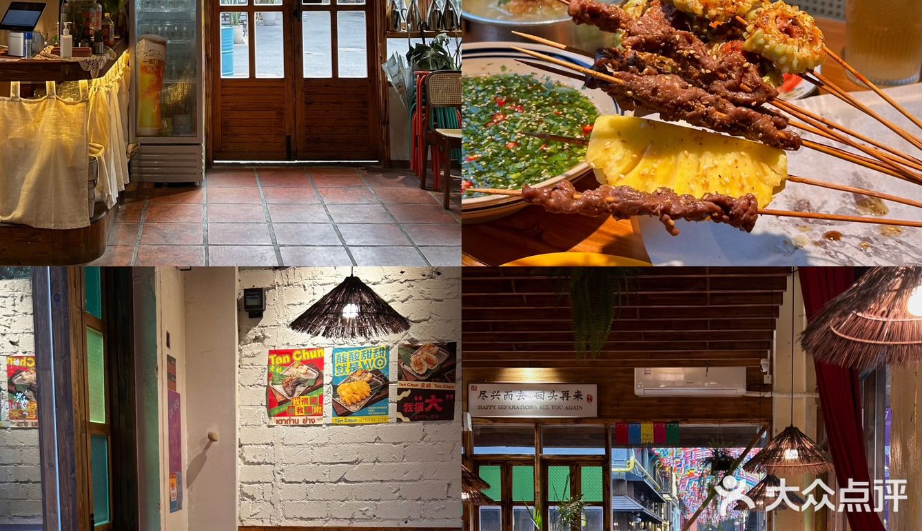 厦门漂亮店🍍温暖木质调的傣味餐厅