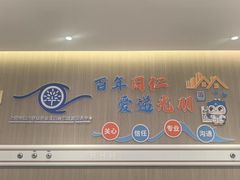 -上海交通大学医学院附属同仁医院