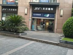 -JCC天洋墙布·窗帘(宜山路店)
