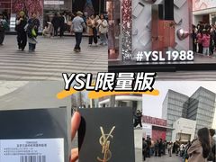 -杭州湖滨in77