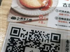 -小满手工粉(上海月星环球港店)