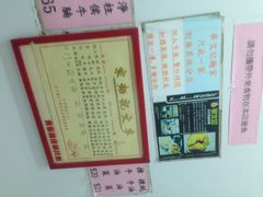 麦文记面家(佐敦店)-麦文记面家(佐敦店)