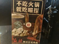 -喵探烤鱼·活鱼烤(北唐总店)