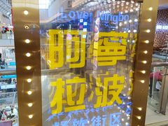 -宁波鄞州万达广场