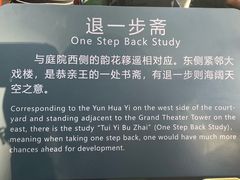 -恭王府博物馆
