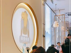 大堂-弄堂咪道-饭香·面香·馄饨香(汇锦广场店)