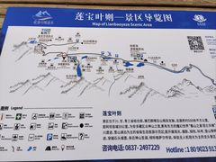 -莲宝叶则景区
